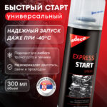 EXPRESS START SPRAY
