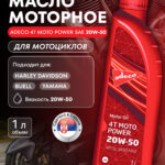 4T MOTO POWER SAE 20W-50