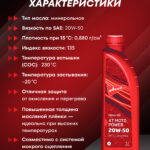 4T MOTO POWER SAE 20W-50