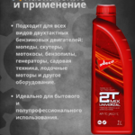 2T MIX UNIVERZAL