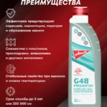 FRIZANTIN® G48®