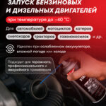 EXPRESS START SPRAY