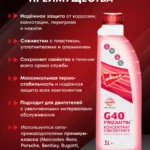 Frizantin g40