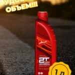 2T MIX UNIVERZAL