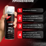 EXPRESS START SPRAY