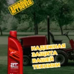 2T MIX UNIVERZAL