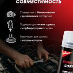 EXPRESS START SPRAY