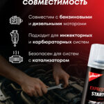 EXPRESS START SPRAY