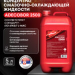 ADECOBOR 2500