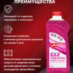 FRIZANTIN® G12+ 100%