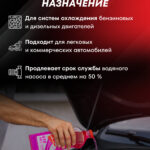 FRIZANTIN® G12+ 100%