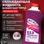 FRIZANTIN® G13