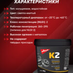 Кальциевая смазка