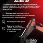 Кальциевая смазка