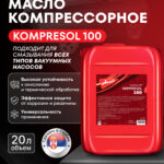 KOMPRESOL 100