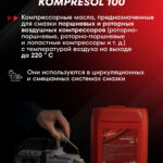 KOMPRESOL 100