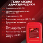 KOMPRESOL 100