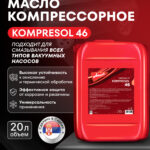 KOMPRESOL 46
