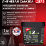 LITHIUM EP 2