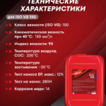 REDOL 150