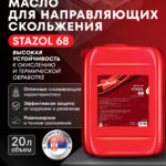 STAZOL 68