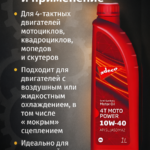 4T MOTO POWER SAE 10W-40