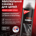 CHAIN LUBRY SPRAY