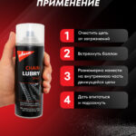 CHAIN LUBRY SPRAY