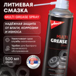 MULTI GREASE SPRAY