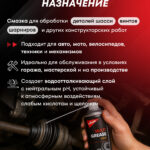 MULTI GREASE SPRAY