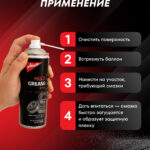 MULTI GREASE SPRAY